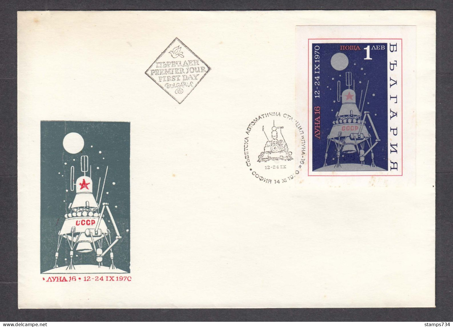 Bulgaria 1970 - Space: Automatic Station "Luna 16", Mi-Nr. Block 28, FDC - FDC