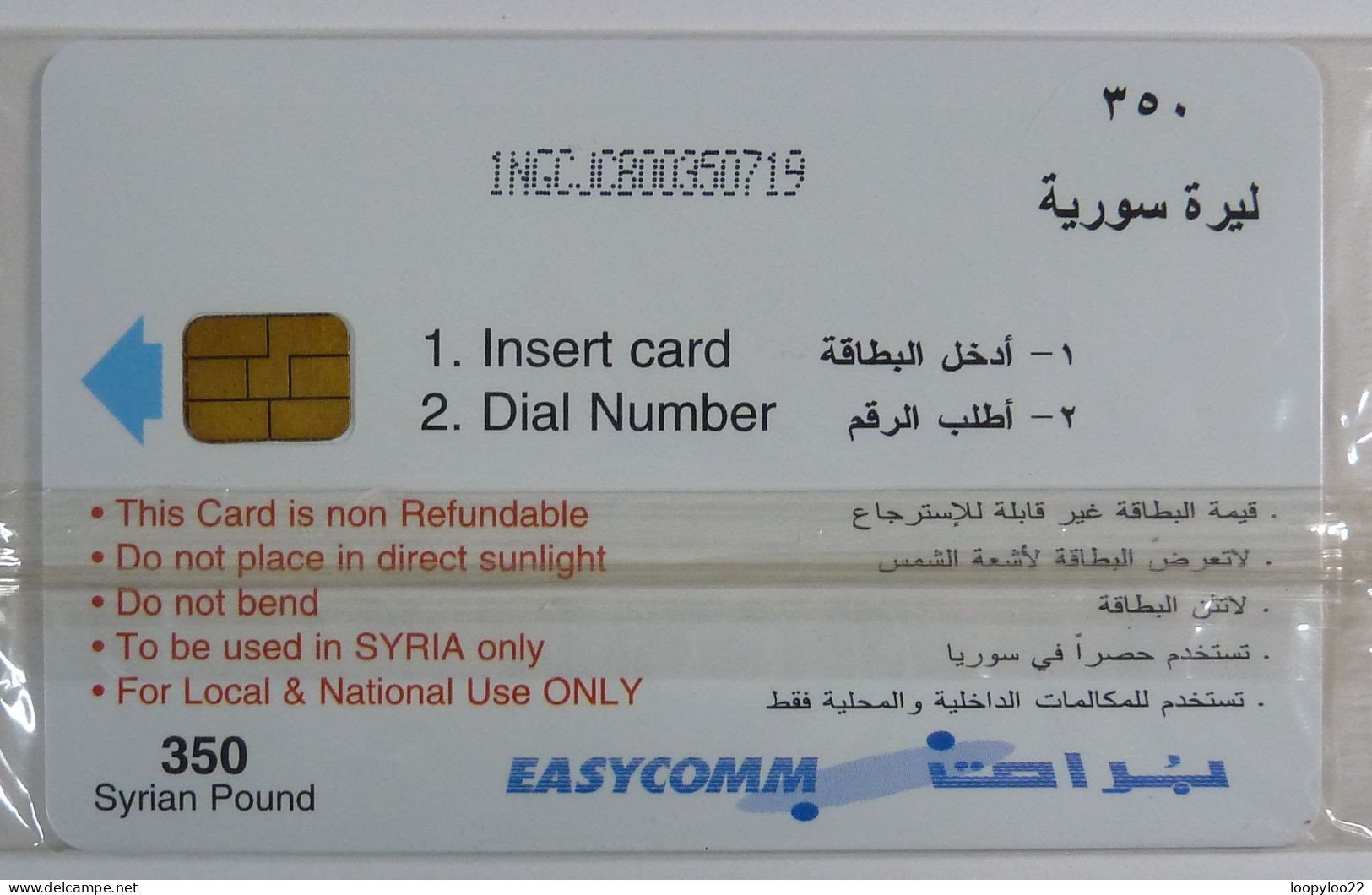 SYRIA - Chip - Easycomm - 350 Syrian Pound - 1NGCJB - Mint Blister - Syria