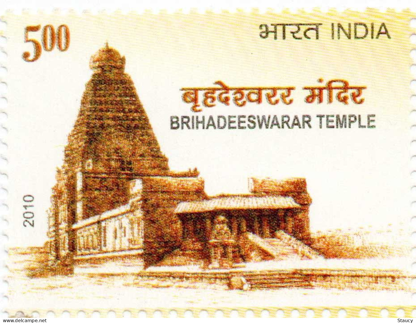 India 2010 - Brihadeeswara Temple, Thanjavur - 1000th Anniv., UNESCO Site, STAMP MNH - Induismo