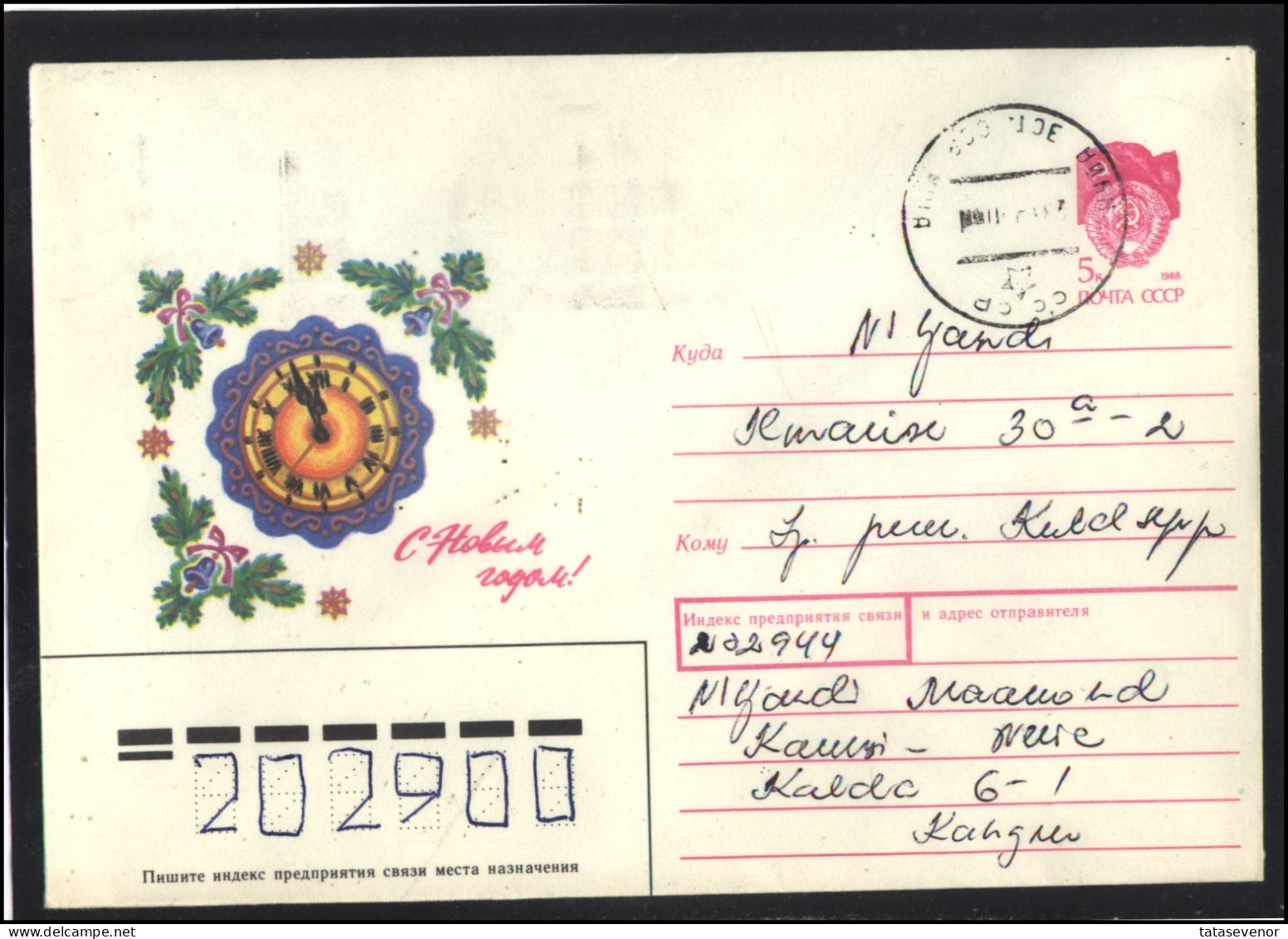 RUSSIA USSR Stationery USED ESTONIA AMBL 1311 NIUE Happy New Year Clock - Unclassified