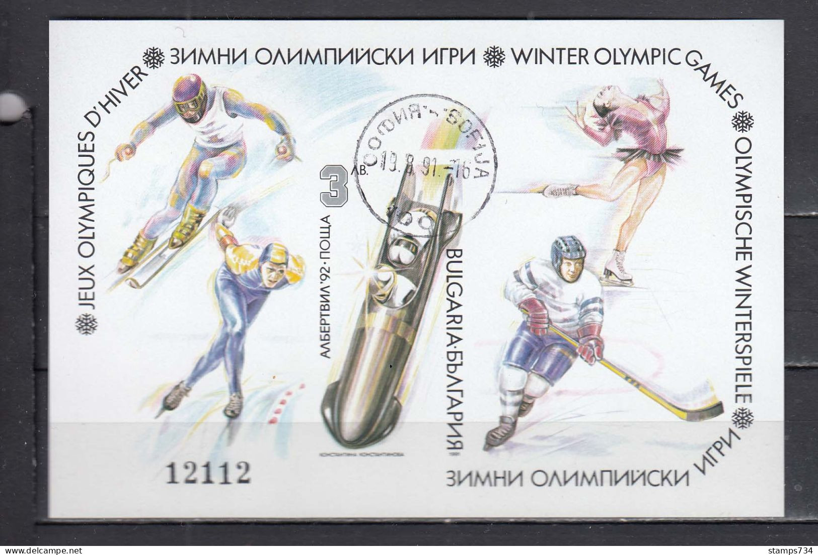 Bulgaria 1991 - Winter Olympics, Albertville, Mi-Nr. Bl. 216B, Imperforated, Used - Used Stamps