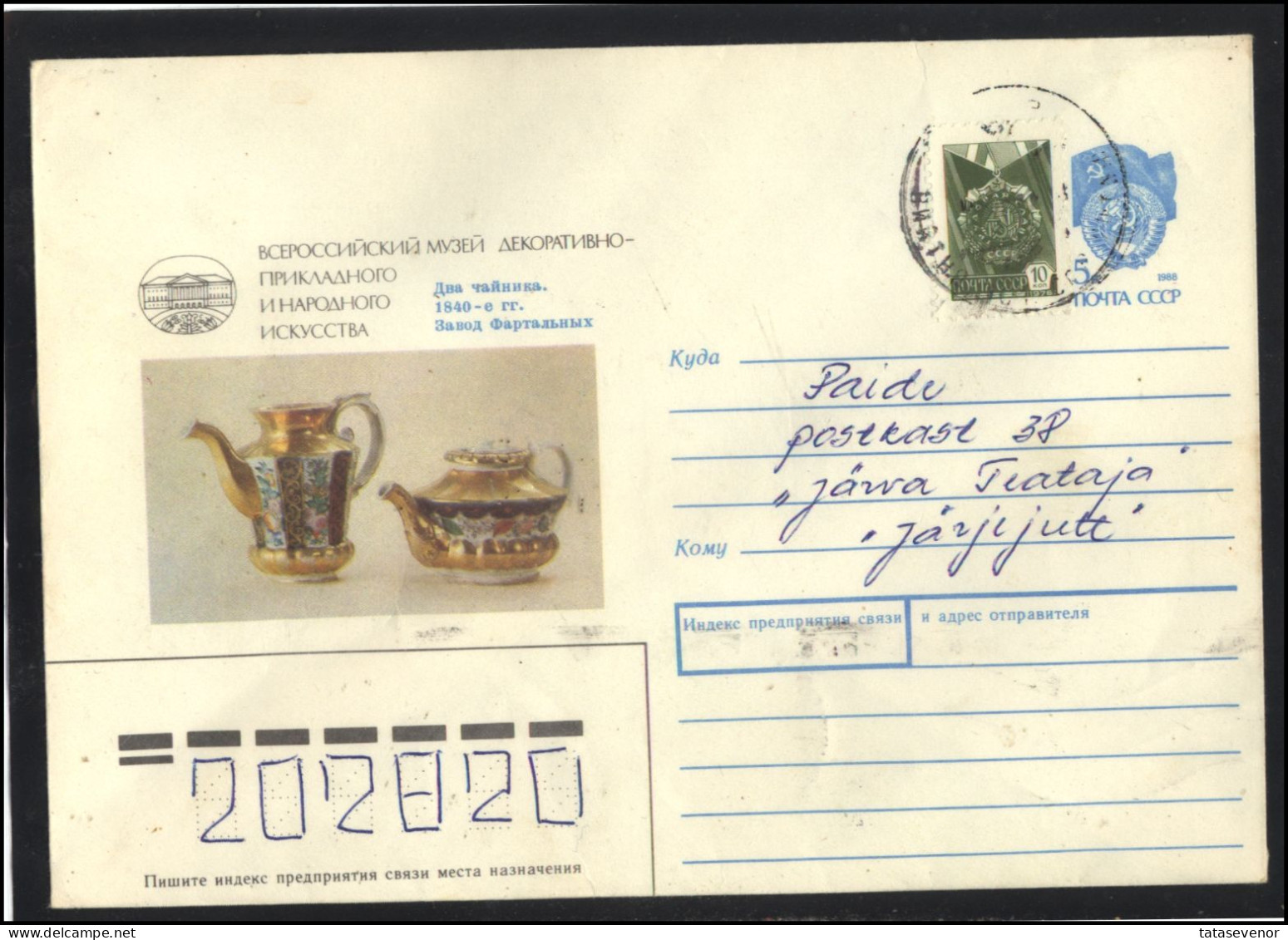 RUSSIA USSR Stationery USED ESTONIA AMBL 1313 NINA (?) Tea Set Porcelain FARTALNY Factory - Non Classés