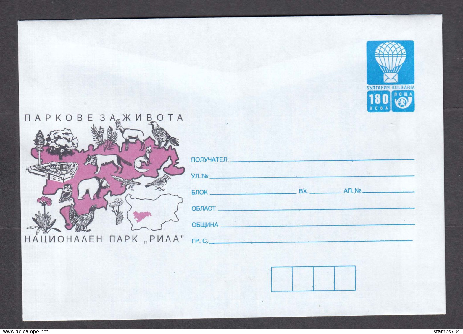 PS 1305/1998 - Mint, Animals: National Park "Rila", Post. Stationery - Bulgaria - Covers