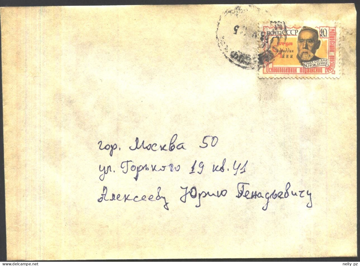 Mailed Cover With Stamp Sadriddin Ayni  Writer  1958  From  USSR Russia - Covers & Documents