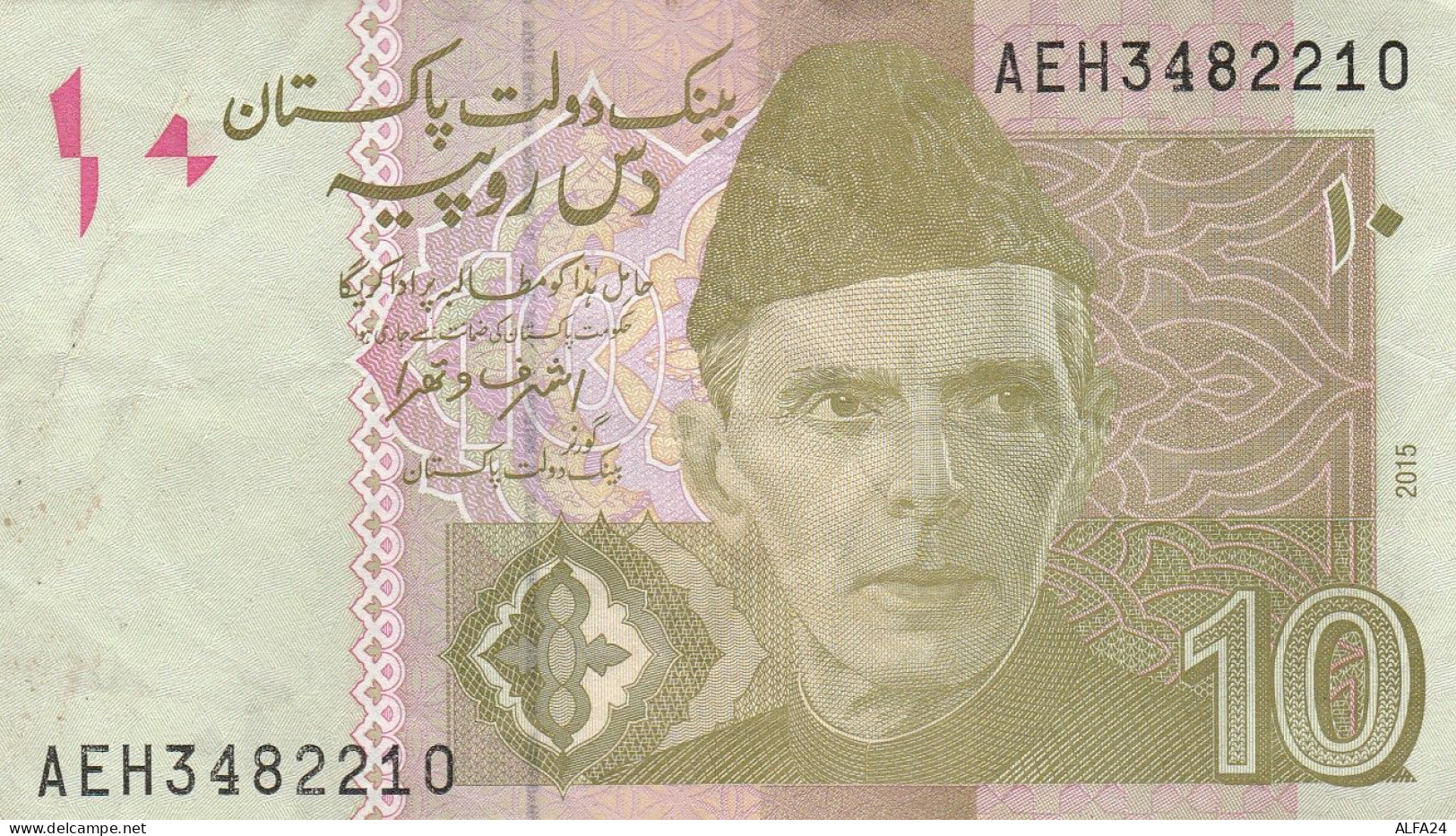 BANCONOTA PAKISTAN 10 VF (Z1524 - Pakistan