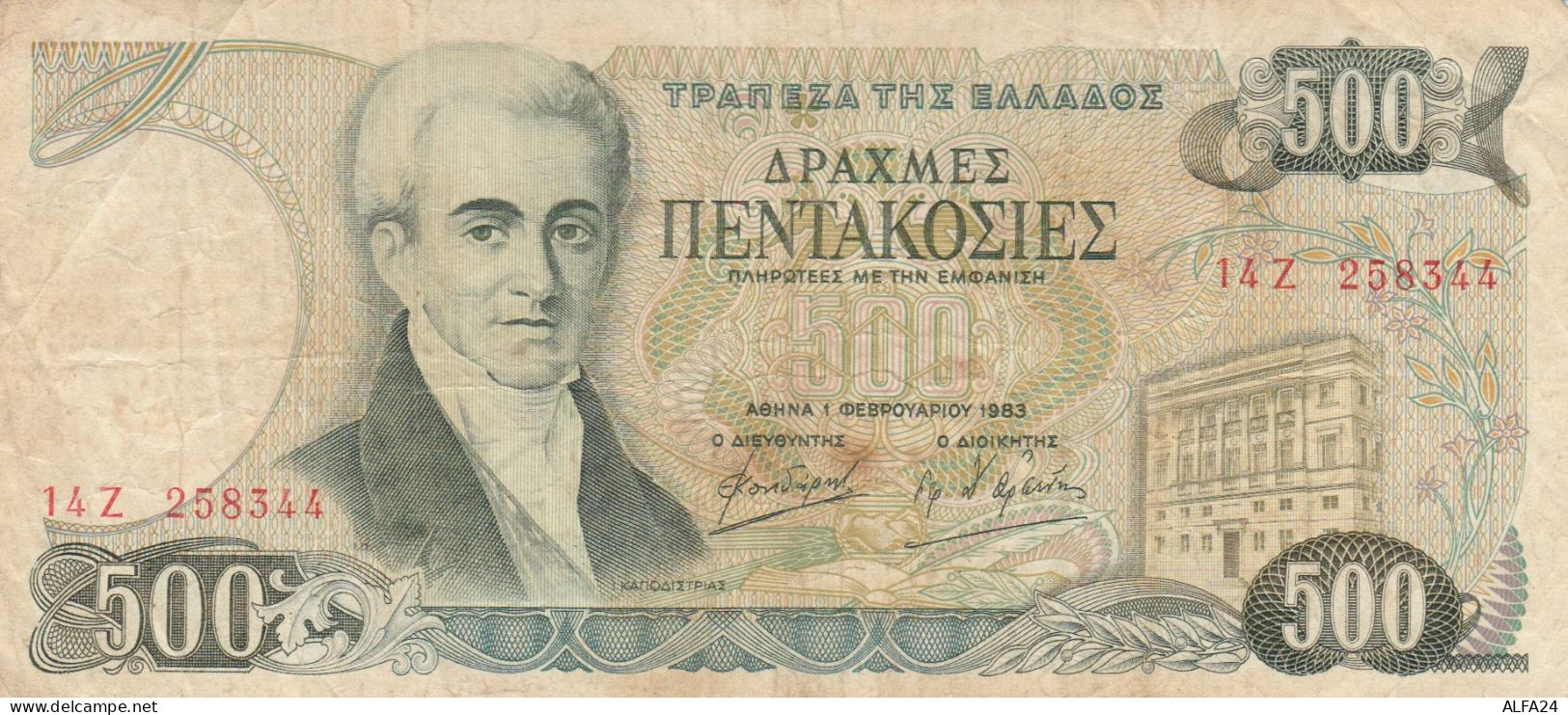 BANCONOTA 500 DRACME GRECIA VF (ZX1562 - Griechenland