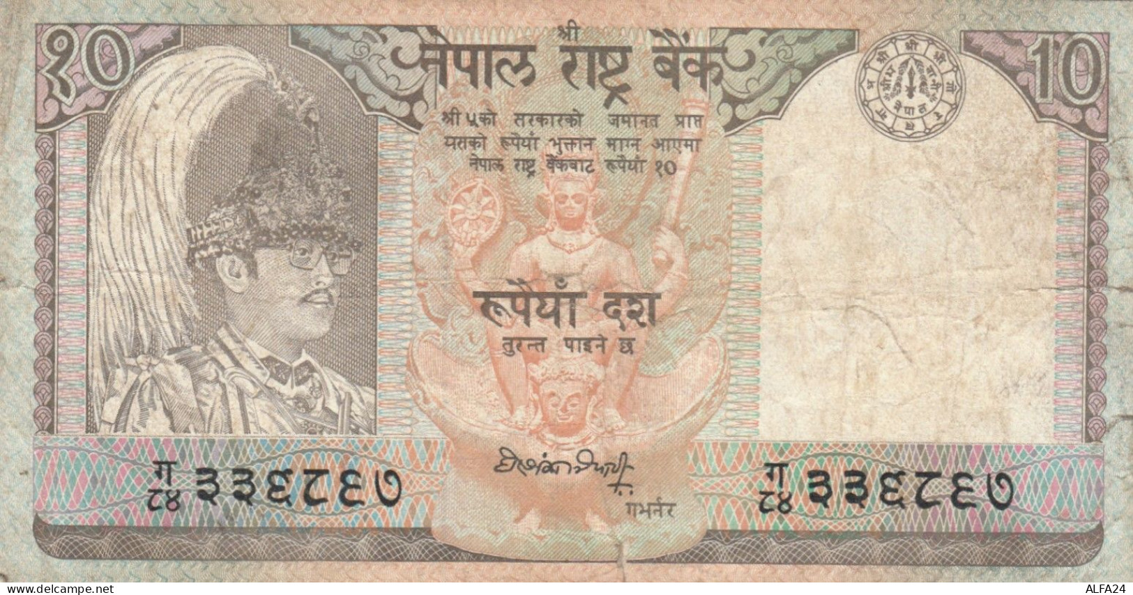 BANCONOTA NEPAL VF (ZX1451 - Népal