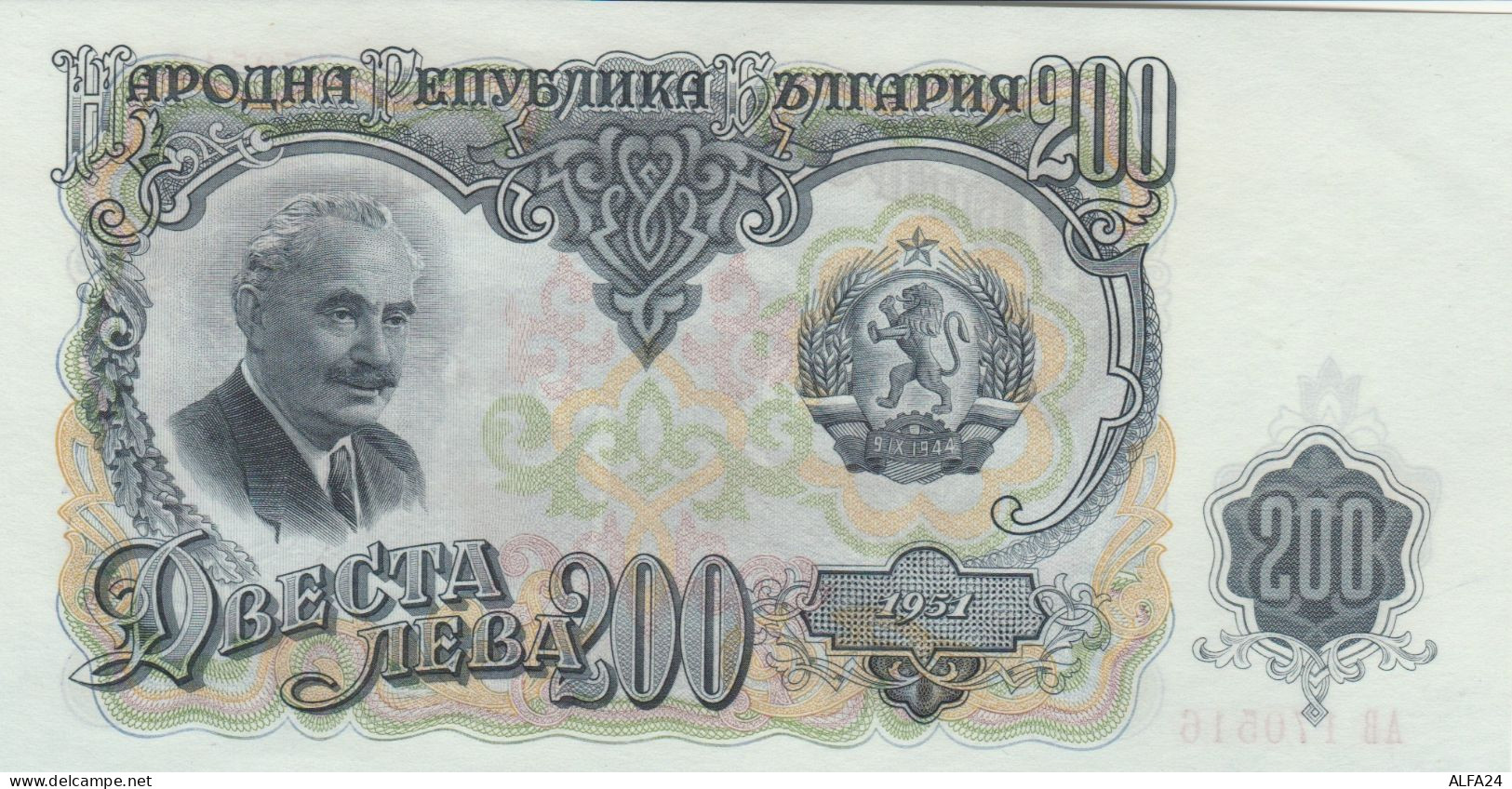 BANCONOTA 200 MACEDONIA UNC (ZX1452 - Macedonia Del Nord