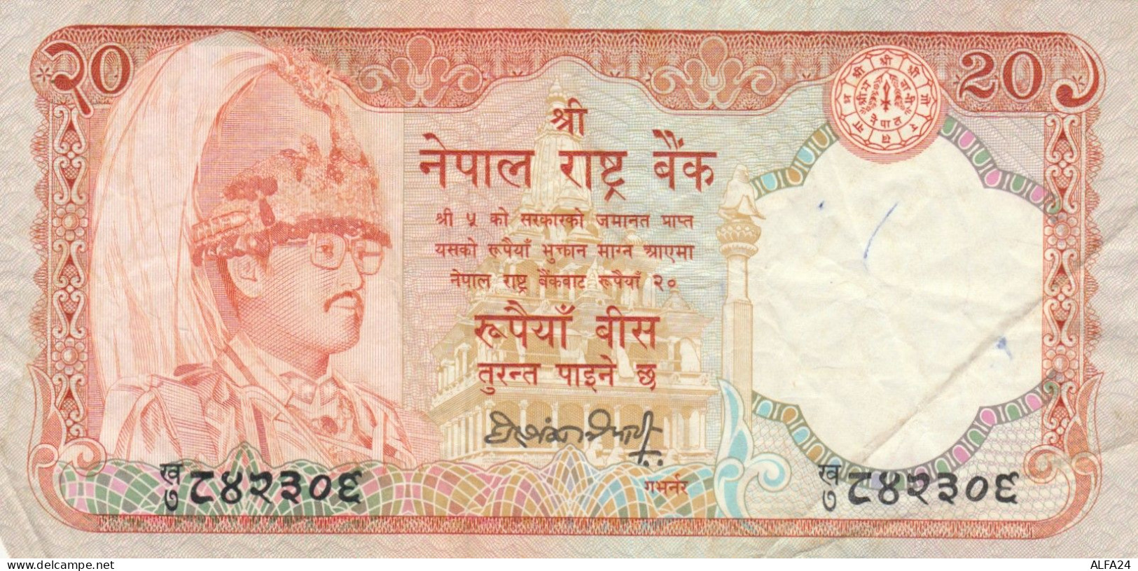 BANCONOTA  NEPAL 20 VF (ZX1395 - Népal