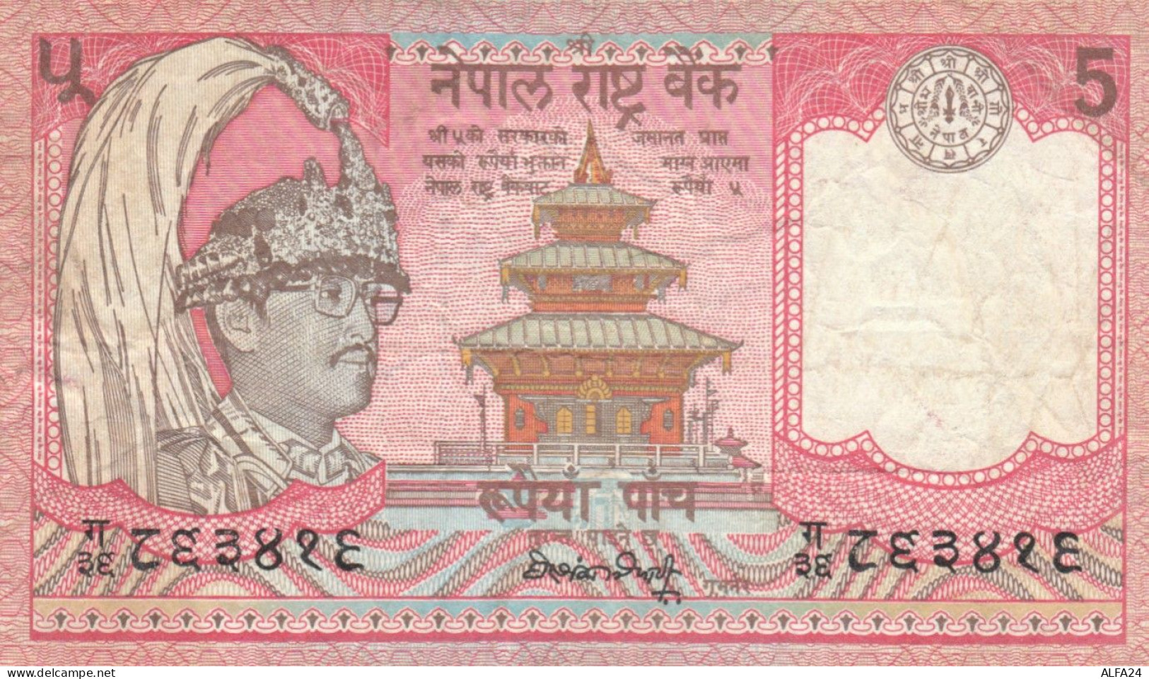 BANCONOTA NEPAL 5 VF (ZX1365 - Népal