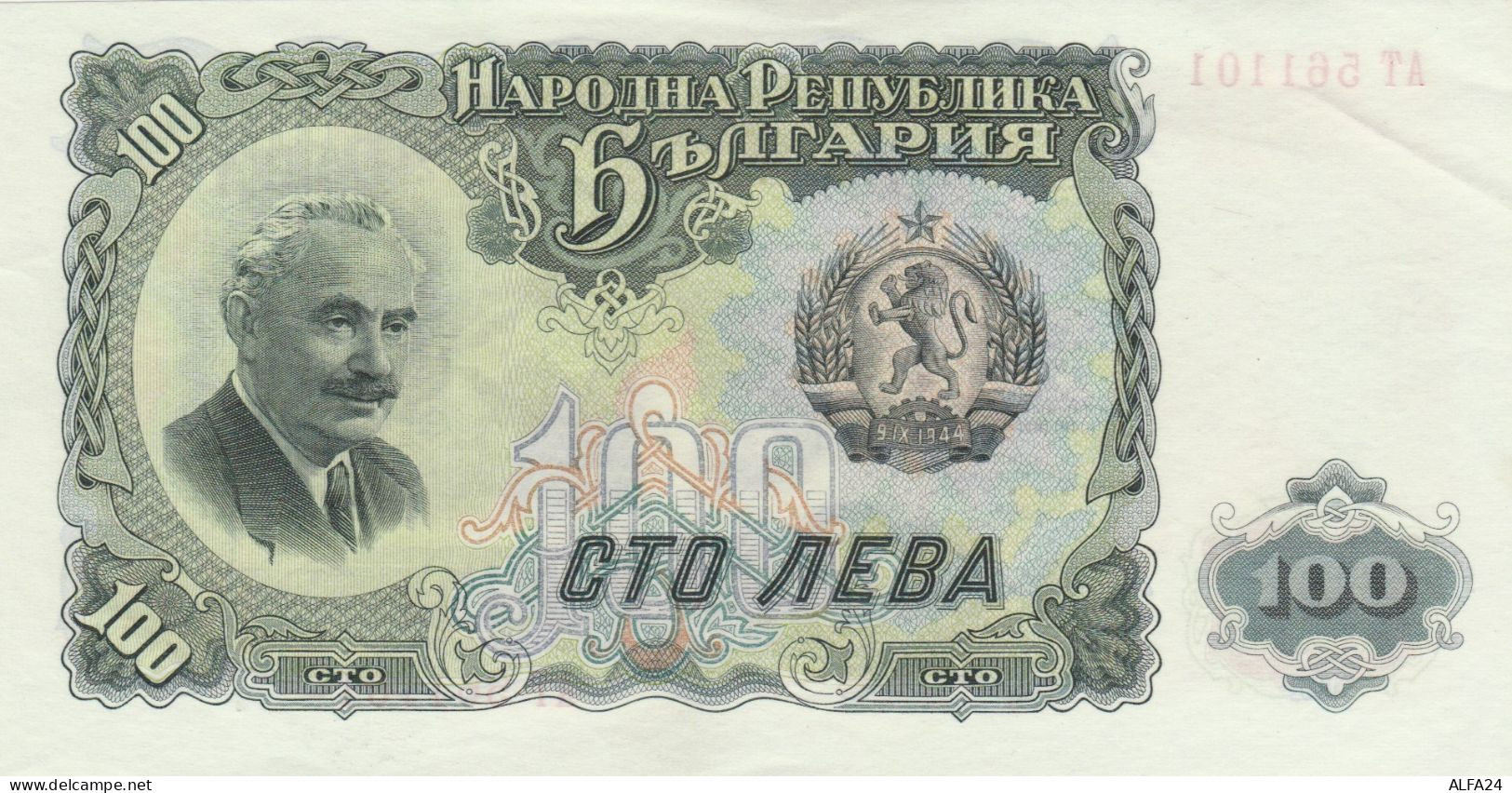 BANCONOTA MACEDONIA 100 AUNC (ZX1623 - Bulgaria