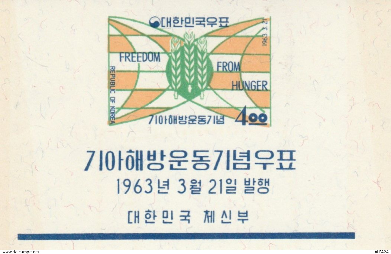 FOGLIETTO NUOVO COREA (ZX1608 - Corée Du Sud