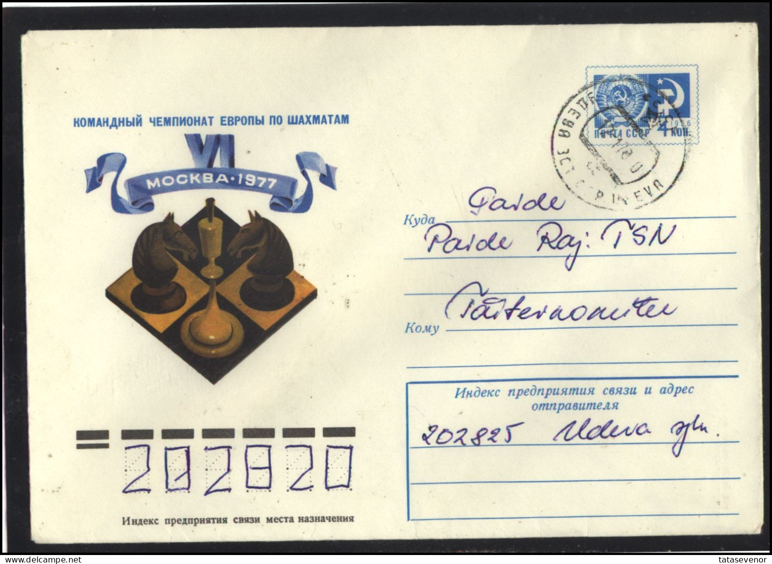 RUSSIA USSR Stationery USED ESTONIA AMBL 1316 UDEVA European Chess Championship - Unclassified