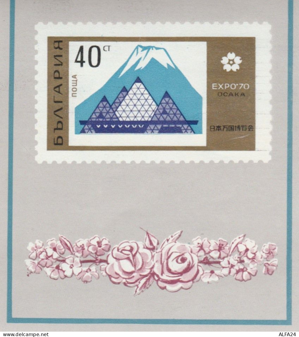 1 FOGLIETTO GIAPPONE 1970 NUOVO (ZY51 - Blocks & Sheetlets