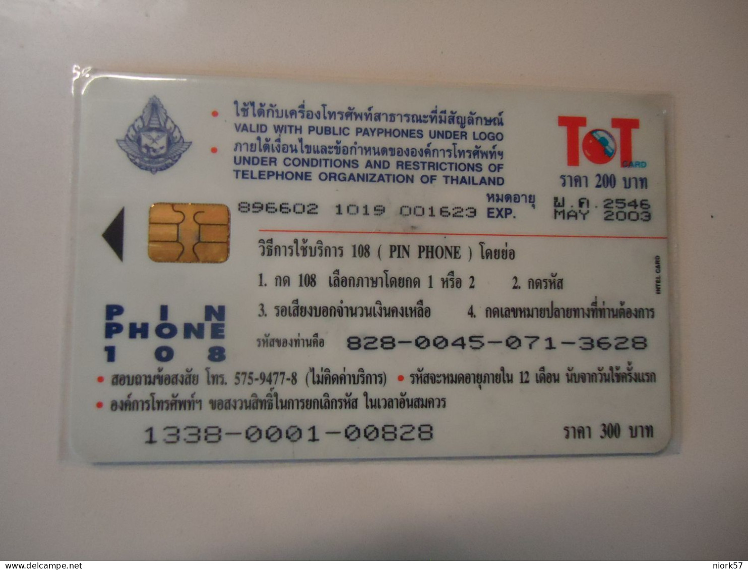 THAILAND USED RARE  CARDS TOT CHIPS  AND PIN 108  300 UNITS - Fleurs