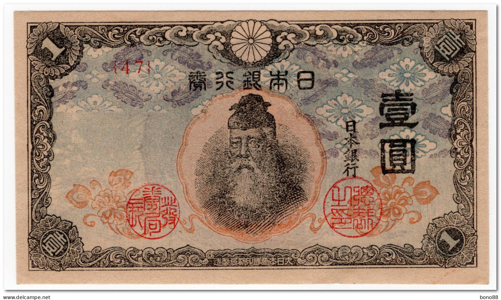 JAPAN,1 YEN,1945,P.54b,XF+ - Japan