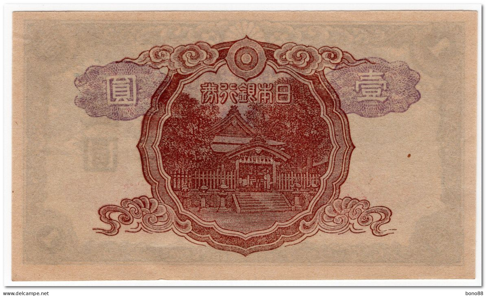 JAPAN,1 YEN,1945,P.54b,XF+ - Japon