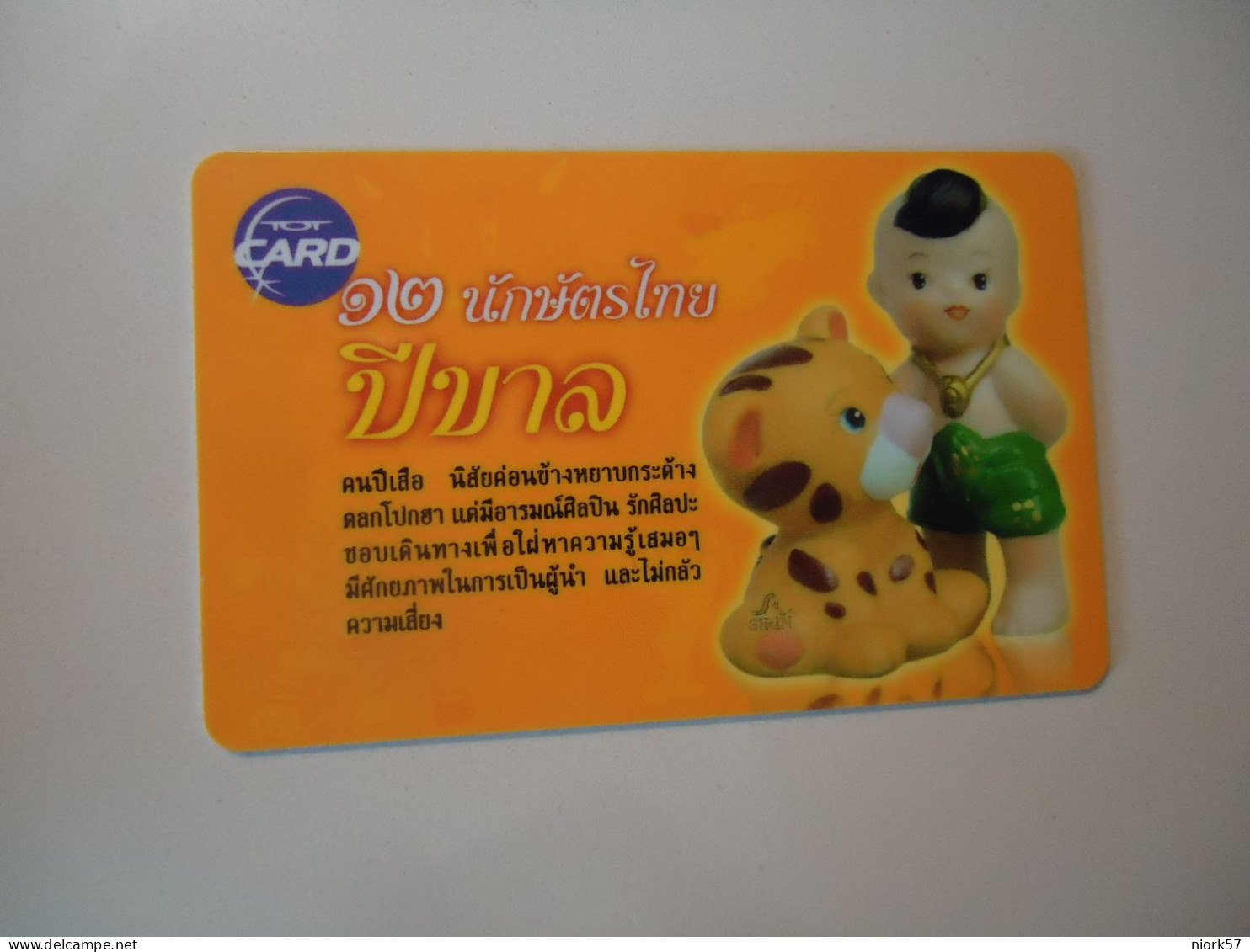THAILAND USED  TOT CARDS ZODIAC - Zodiaque