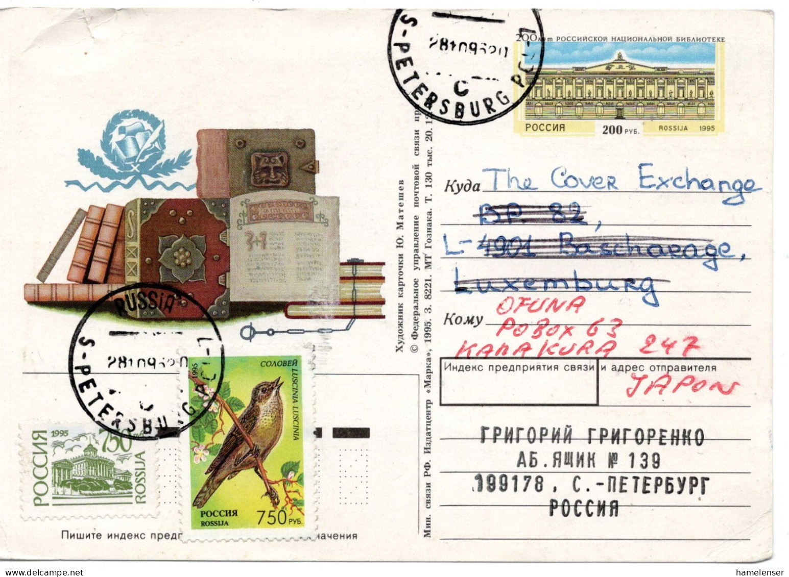 73305 - Russland - 1996 - 200Rbl GASoKte "Nationalbibliothek" M ZusFrankatur S PETERSBURG -> BASCHARAGE, Nachges-> Japan - Storia Postale