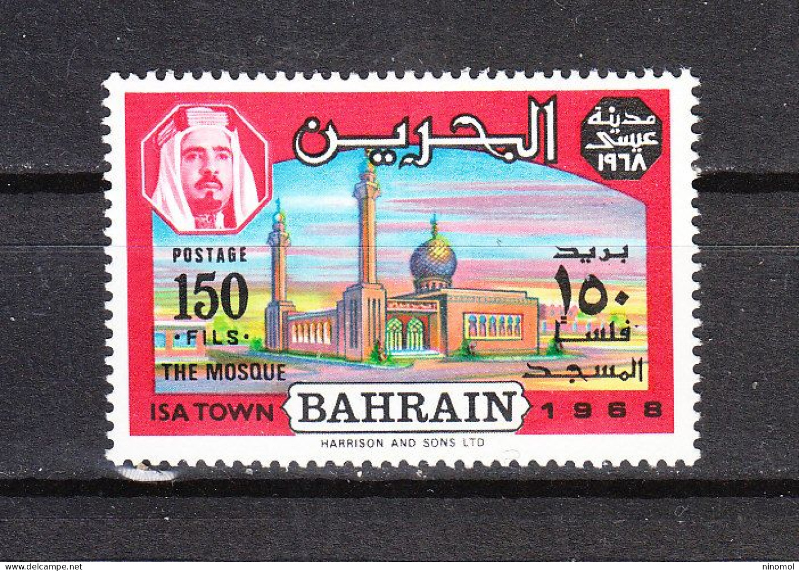 Bahrai  -  1963. Vista Di Isa, Con Moschea E Minareto. Wiev: Mosque And Minaret. High Value Of The Series. , MNH - Moskeeën En Synagogen