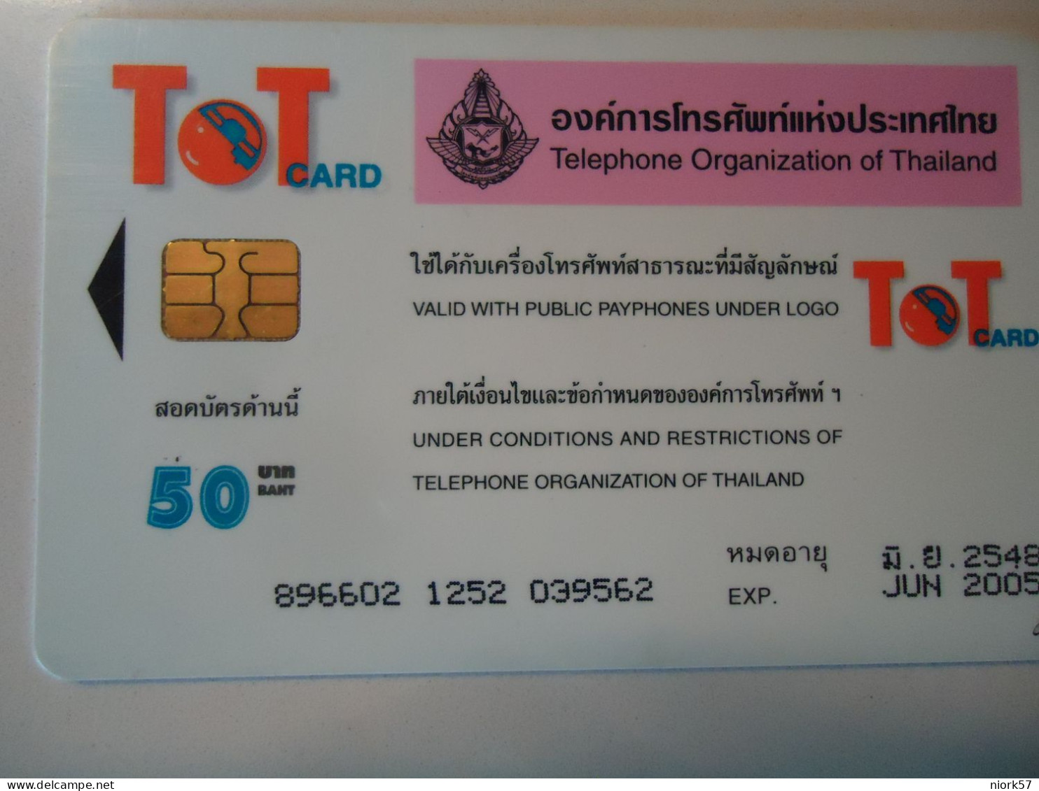 THAILAND USED  RARE CARDS  SYMBOL THAI  UNIT 48U - Ontwikkeling