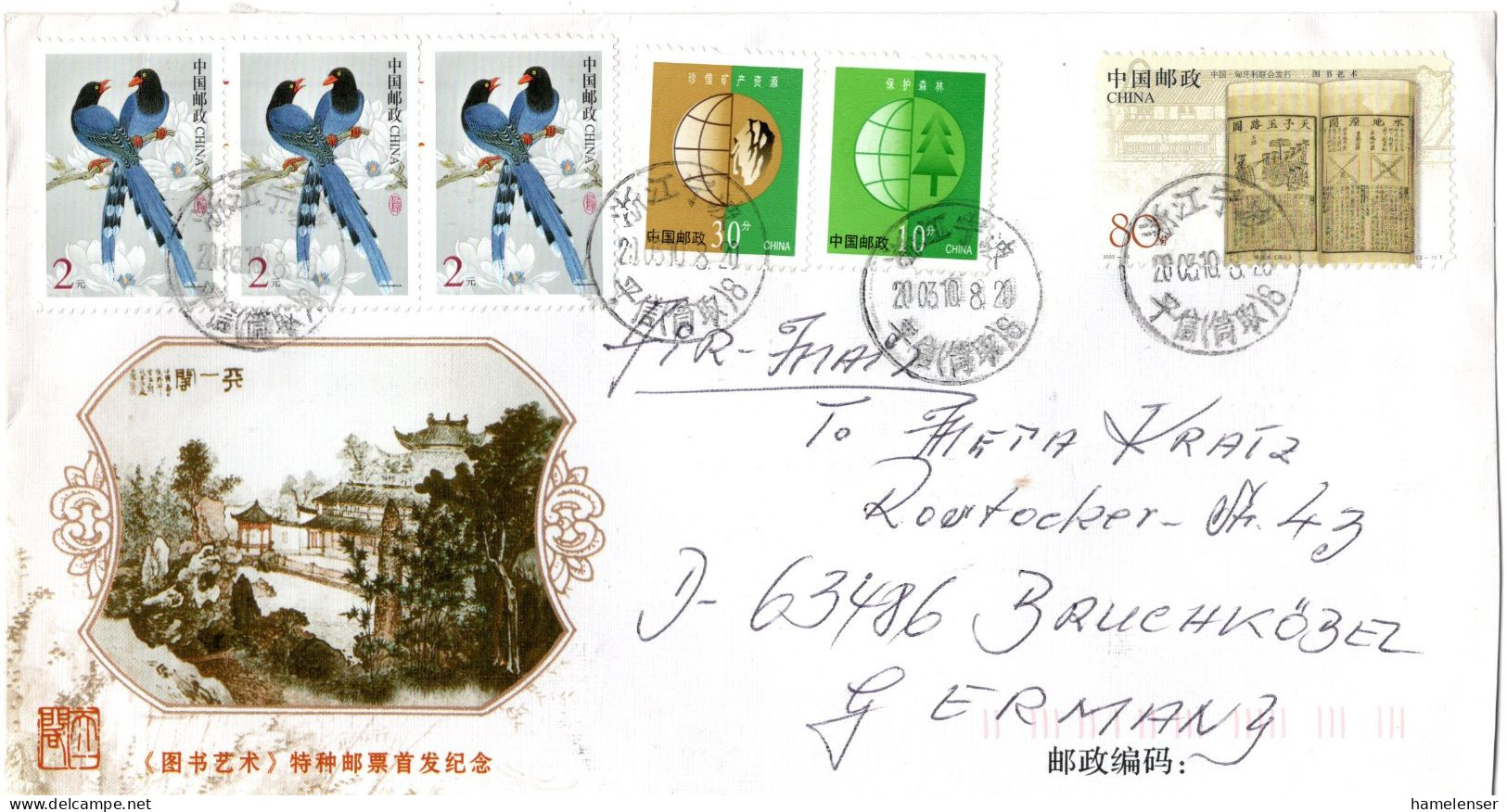 73316 - VR China - 2003 - 3@¥2 Voegel MiF A Bf ... -> Deutschland - Covers & Documents