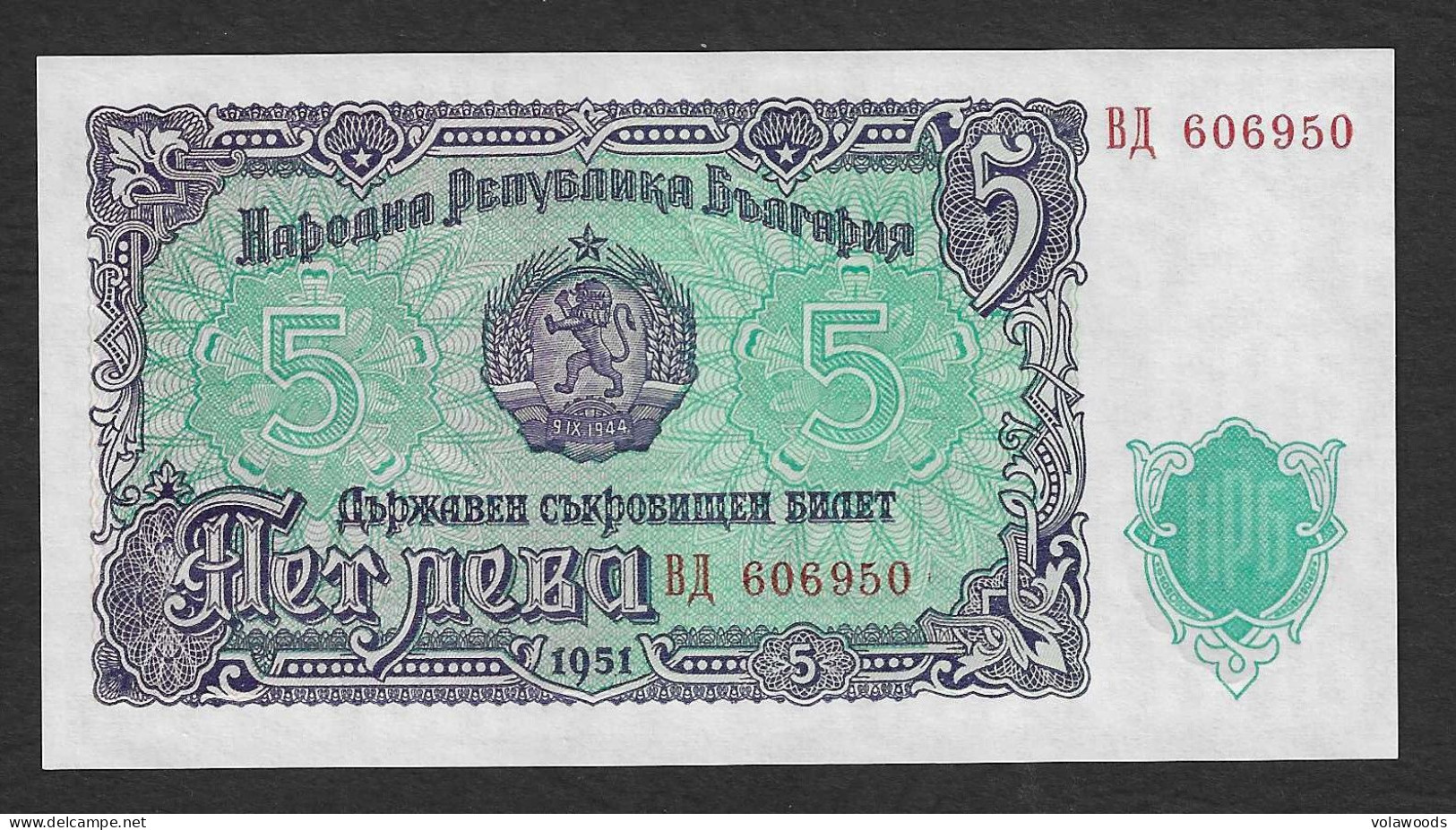 Bulgaria - Banconota Non Circolata FdS UNC Da 5 Lev P-82a - 1951 #17 - Bulgarije