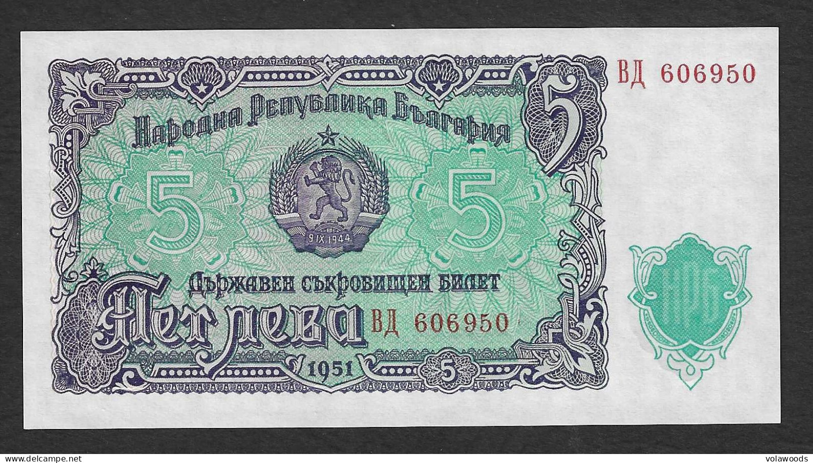 Bulgaria - Banconota Non Circolata FdS UNC Da 5 Lev P-82a - 1951 #17 - Bulgaria