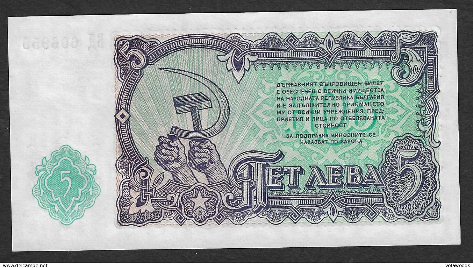 Bulgaria - Banconota Non Circolata FdS UNC Da 5 Lev P-82a - 1951 #17 - Bulgarie