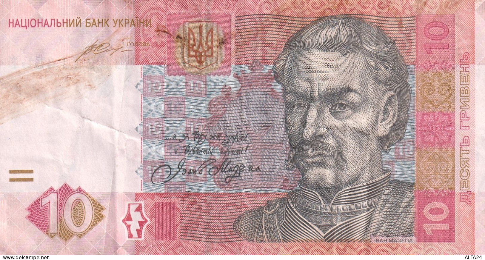 BANCONOTA UCRAINA 10 VF  (B_152 - Ucraina