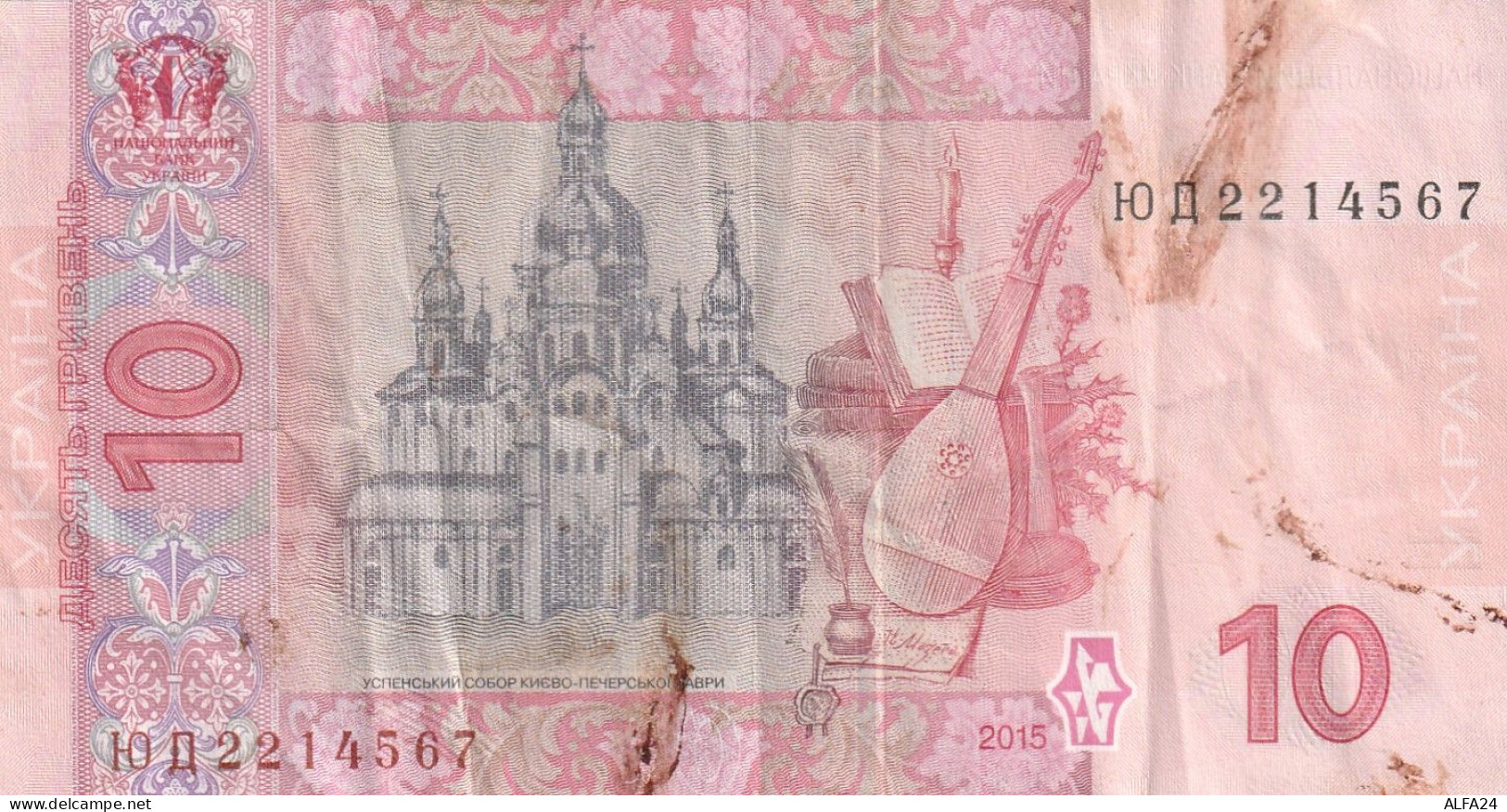 BANCONOTA UCRAINA 10 VF  (B_152 - Ucrania