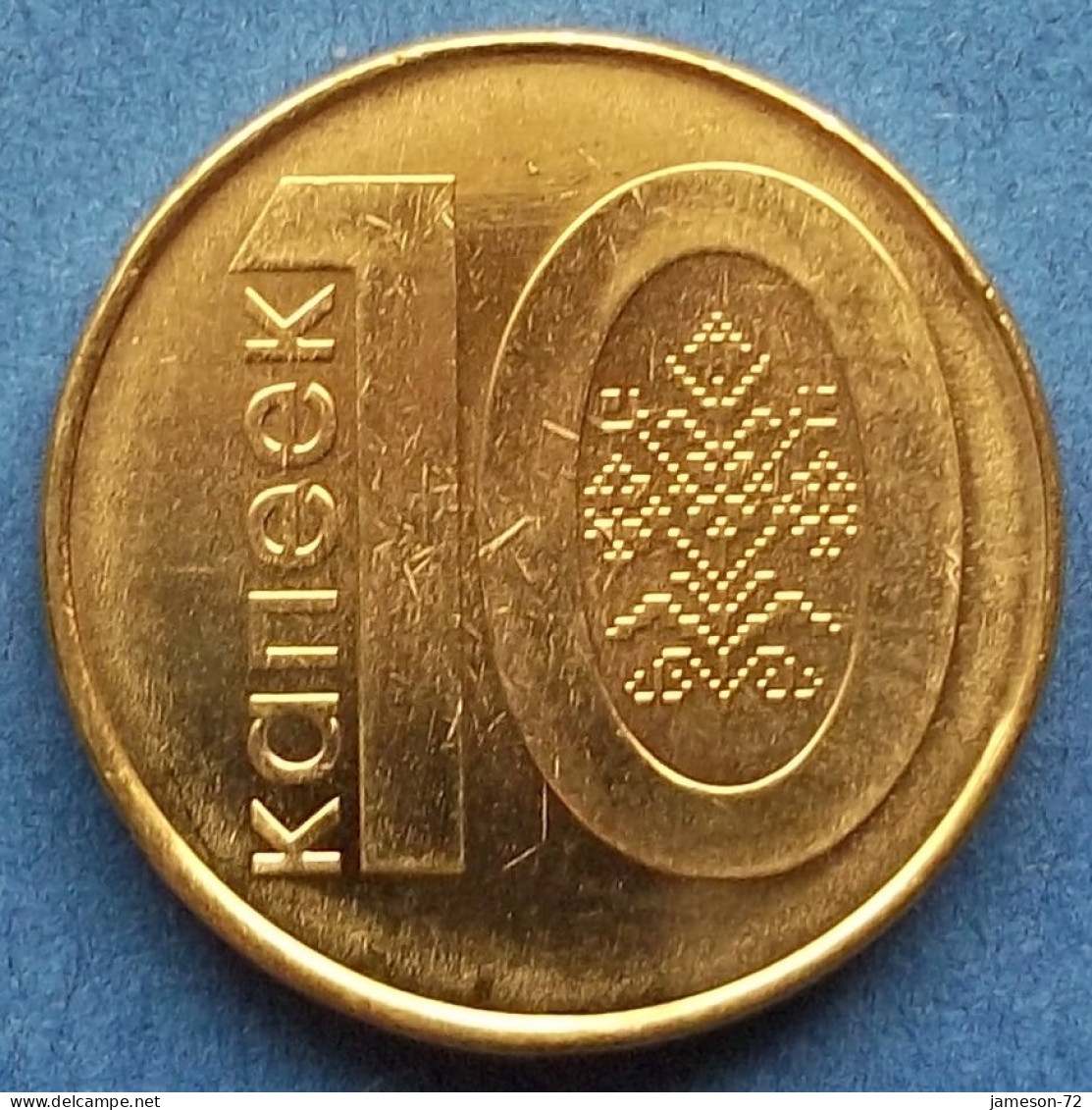 BELARUS - 10 Kopecks 2009 KM# 564 Independent Republic (1991) - Edelweiss Coins - Wit-Rusland