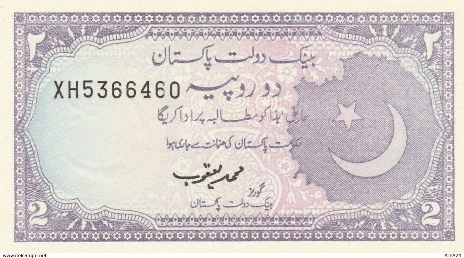 PAKISTAN 2 RUPEES -UNC - Pakistan