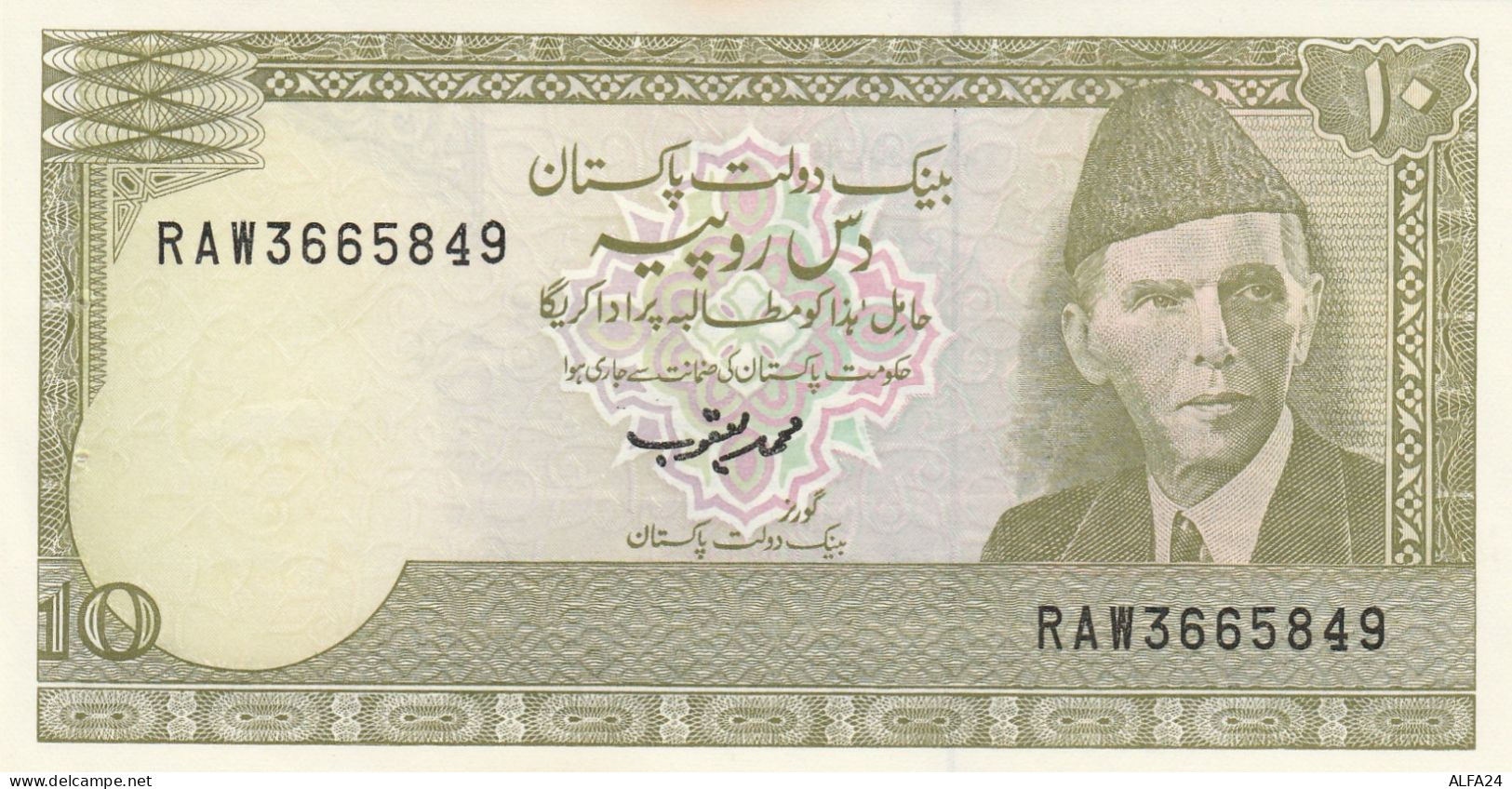 PAKISTAN 10 RUPEES -UNC - Pakistan