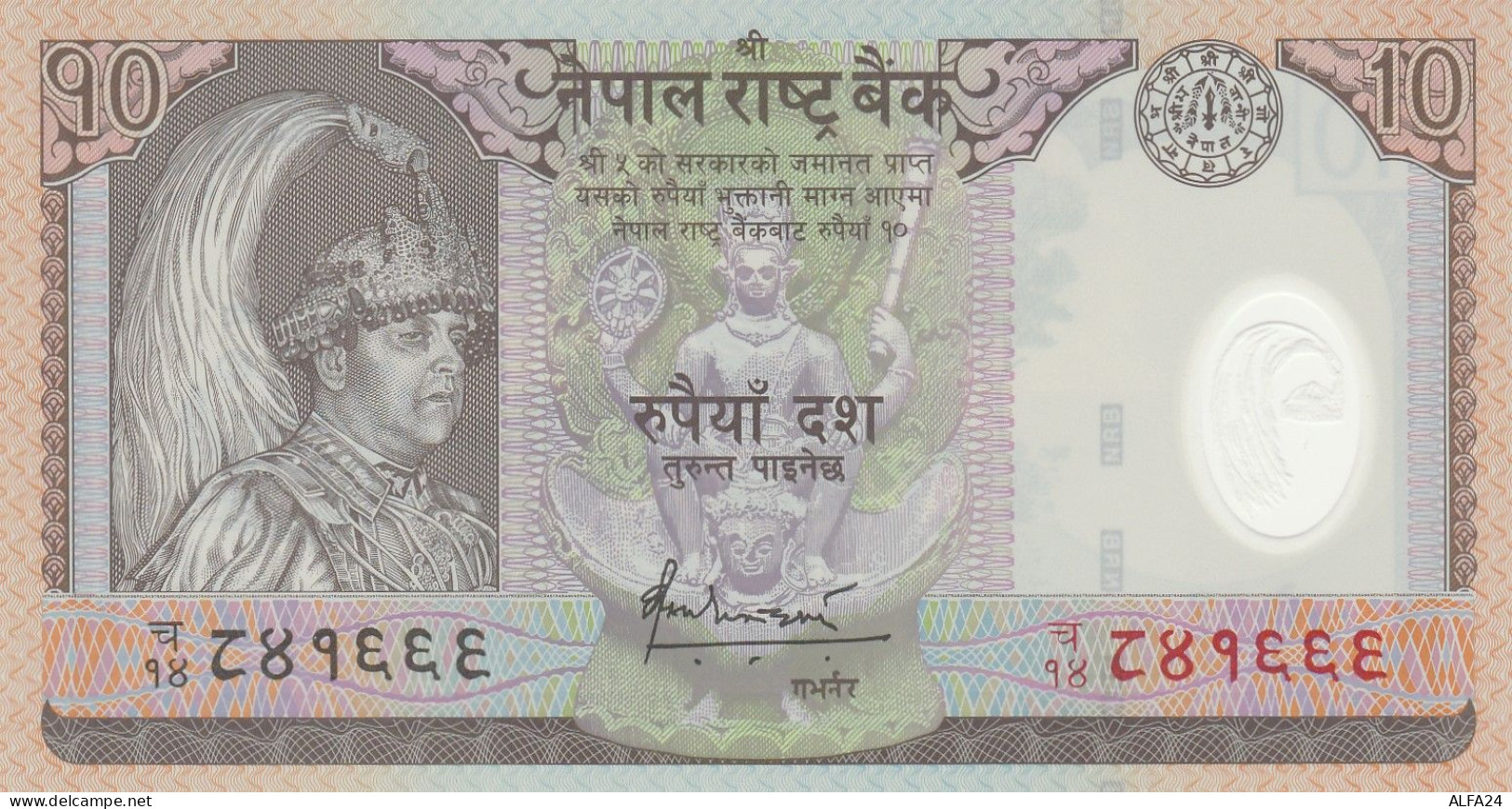 NEPAL 10 RUPEES (2) -UNC - Nepal