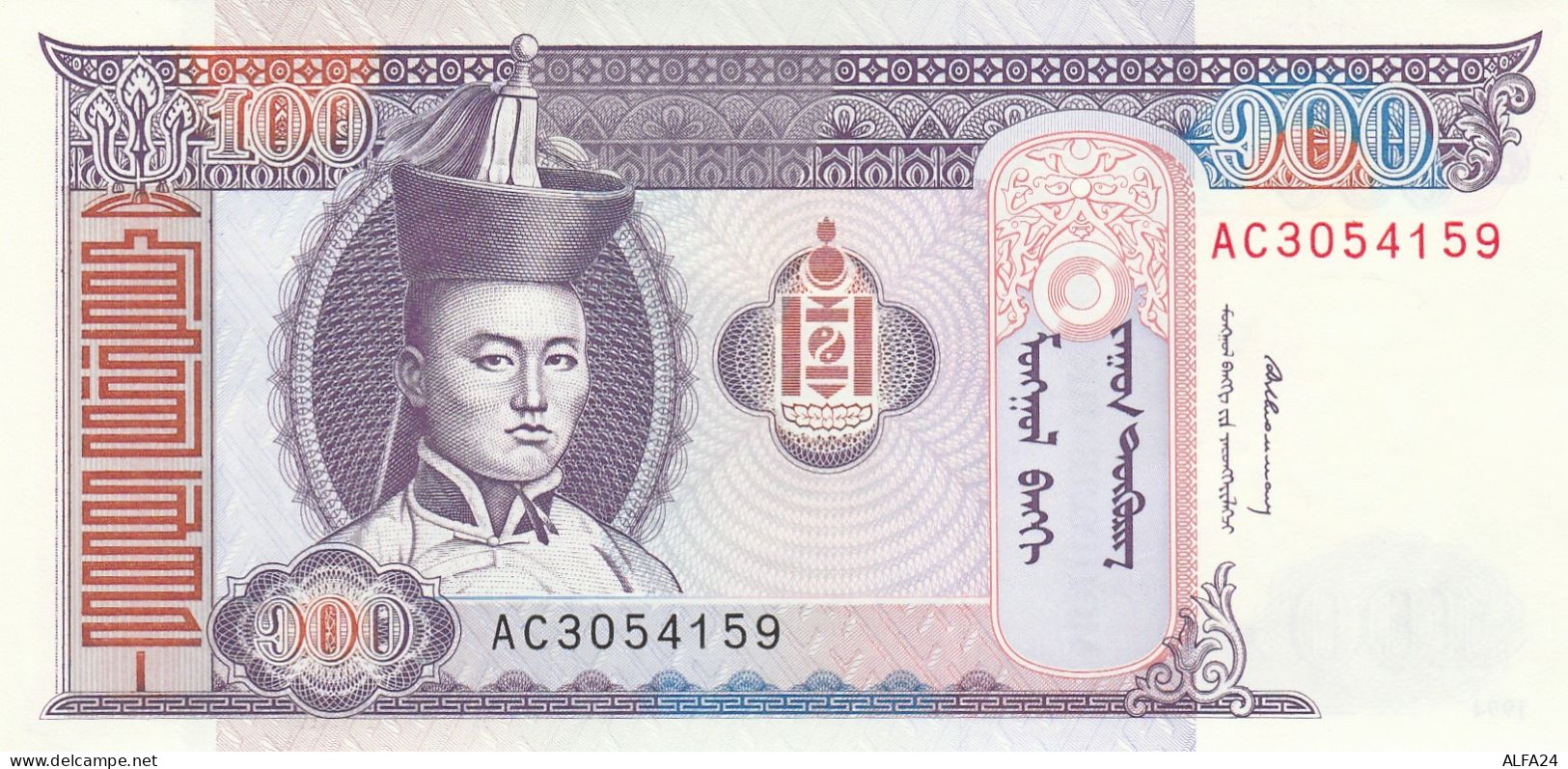 MONGOLIA 100 TUGRIK -UNC - Mongolie