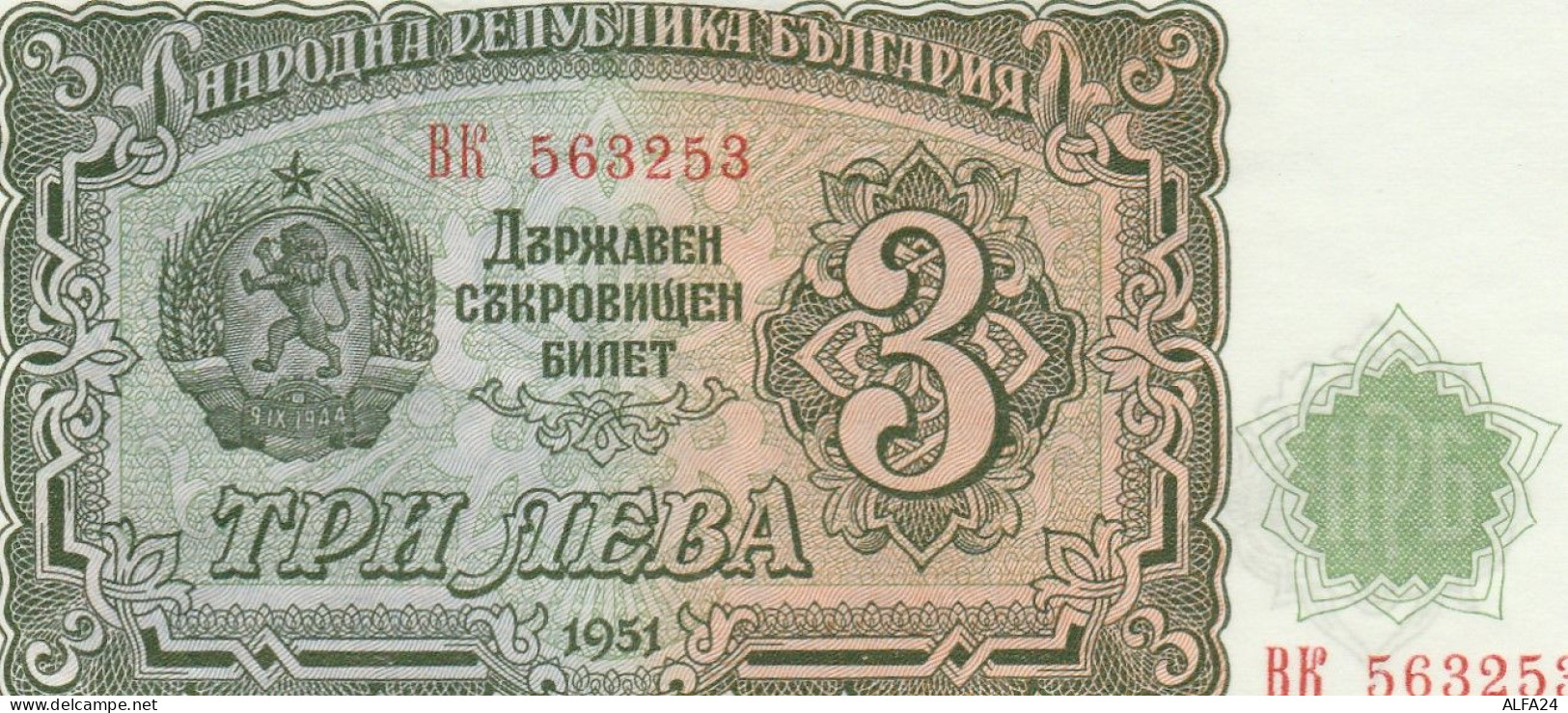 BULGARIA 3 LEV -UNC - Bulgarie