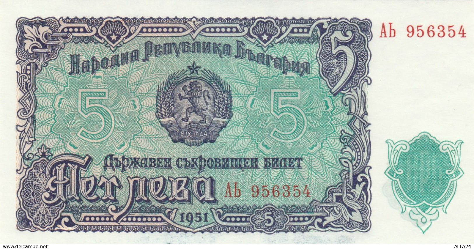 BULGARIA 5 LEV -UNC - Bulgarie