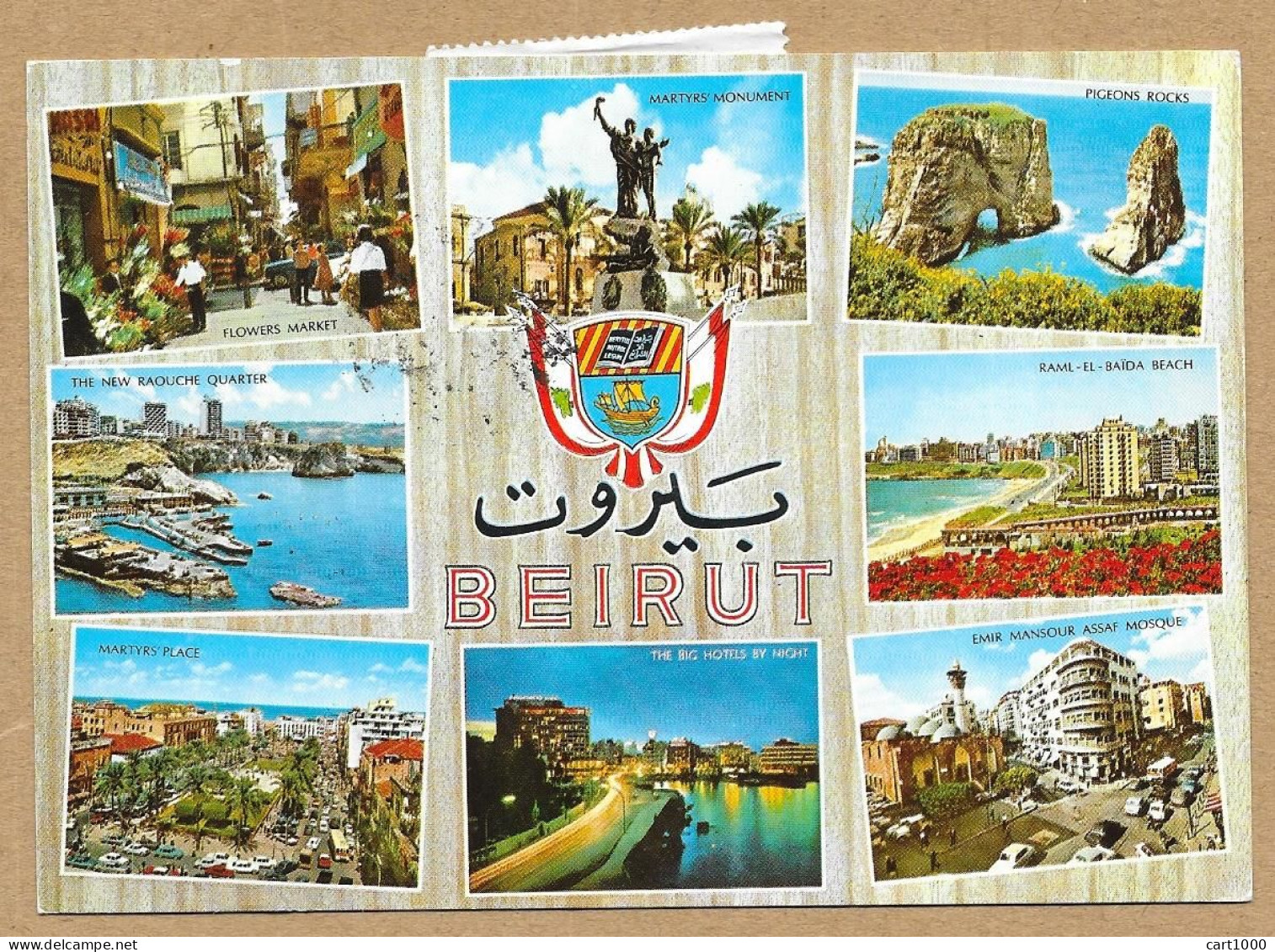 LIBAN LEBANON BEIRUT 1983 N°G815 - Liban