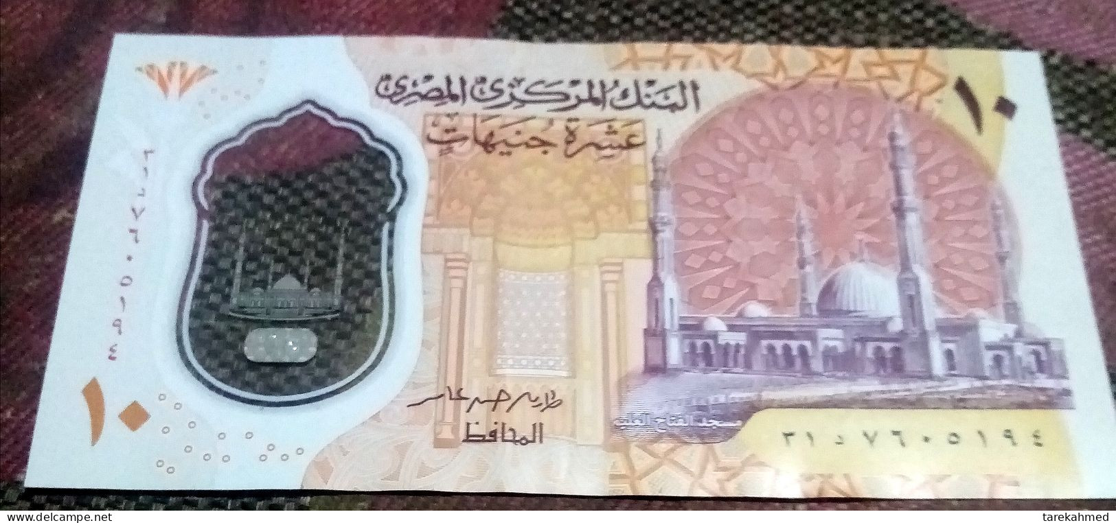 Egypt 2022 , 10 Pounds Polymer Note , End Of Sign Amer ,C - Egypte