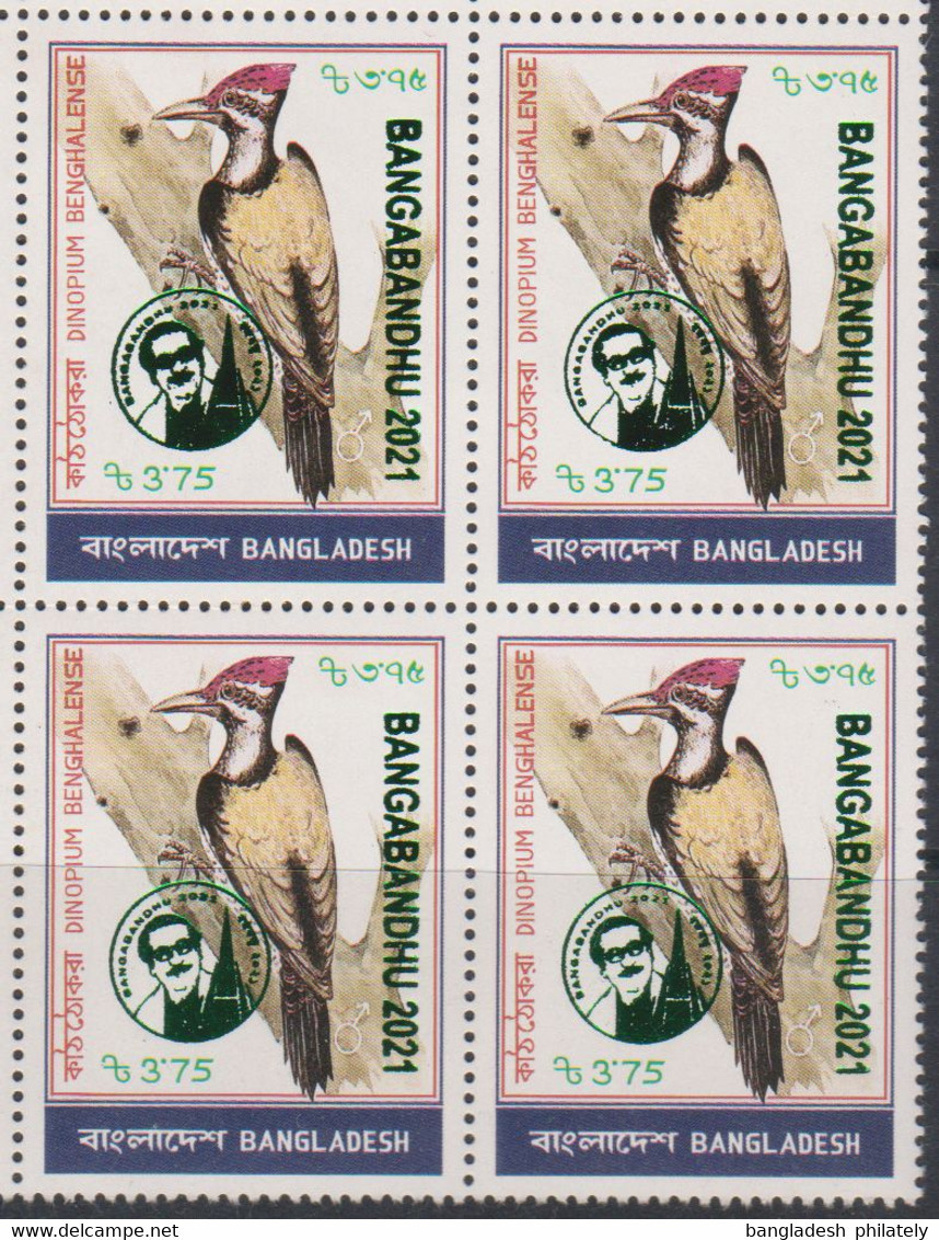 Bangladesh 2021 FIAP Philatelic Exhibition Ovpt On 1v MNH Block Of 4 Birds Set Wood Keeper Bird Vogel President - Bangladesch