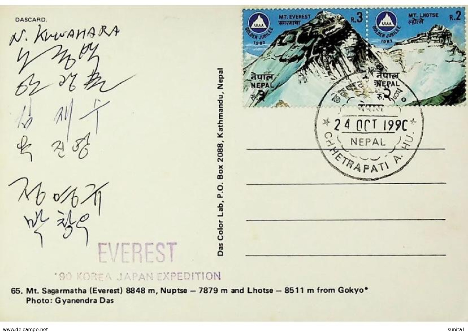 Himalaya, Everest, Korea Japan Expedition, Autograph, Mountaineering, Alpinismo, Signed, Climbing - Arrampicata