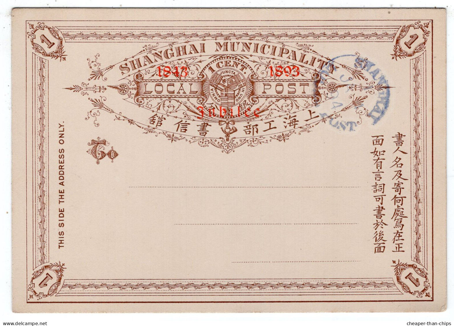 SHANGHAI MUNICIPALITY - Local Post With 1893 Jubilee Overprint - Lettres & Documents