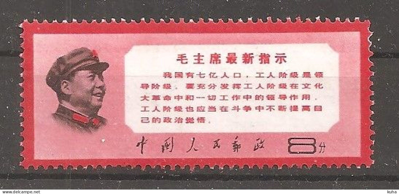 China Chine   1968 MNH - Unused Stamps