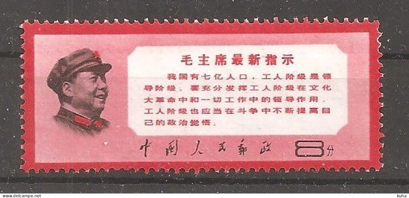 China Chine   1968 MNH - Ungebraucht