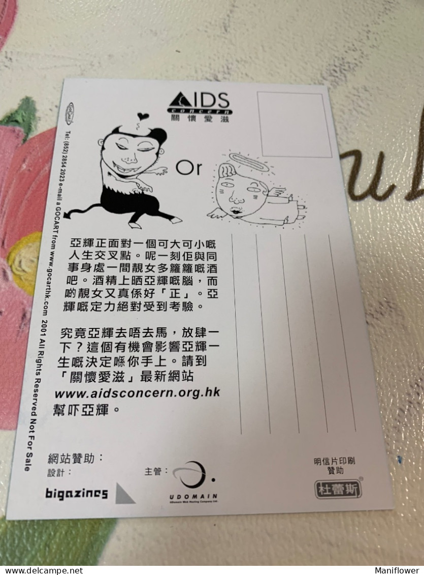 Hong Kong Stamp Postcard AIDS Red Cross Safely - Cartoline Maximum