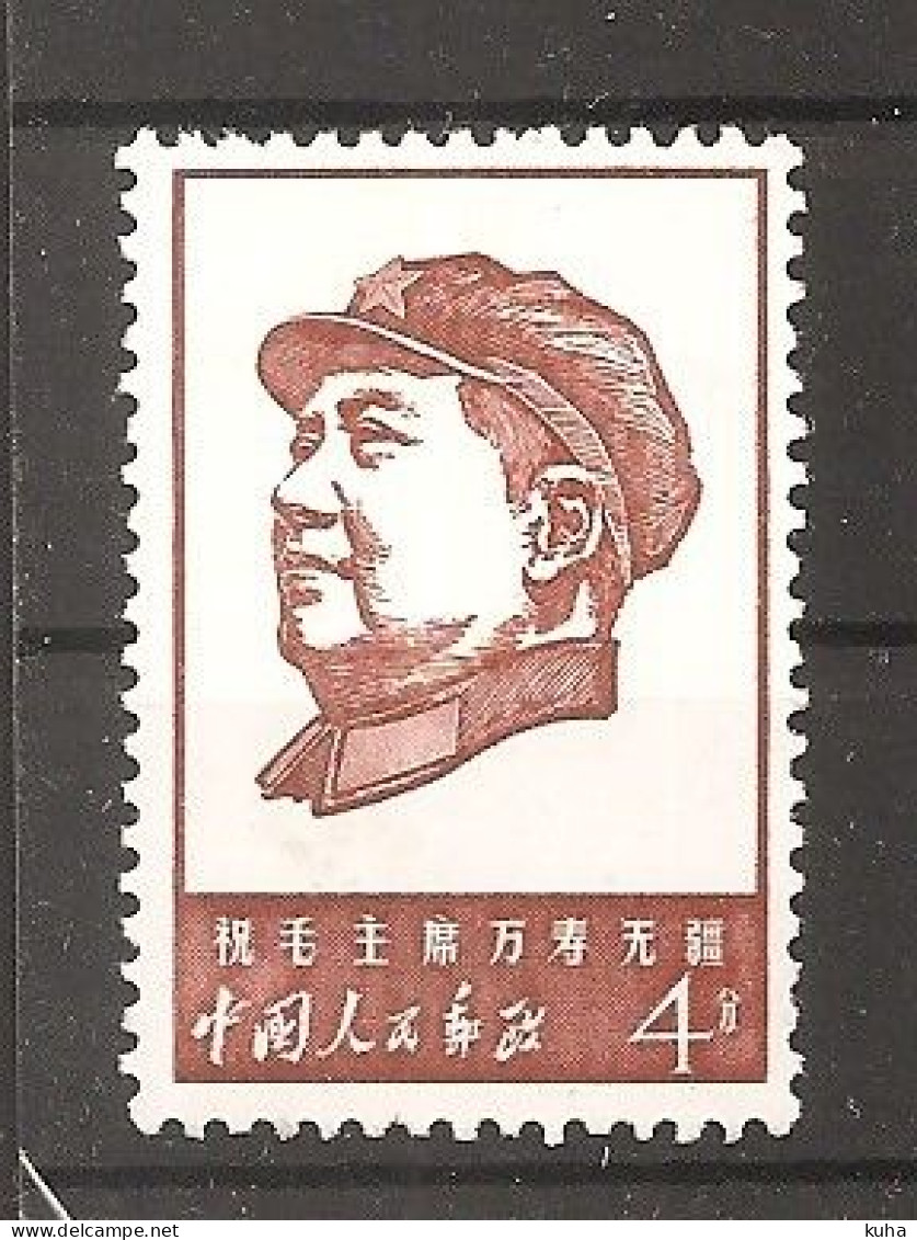 China Chine   1967 MNH - Ungebraucht