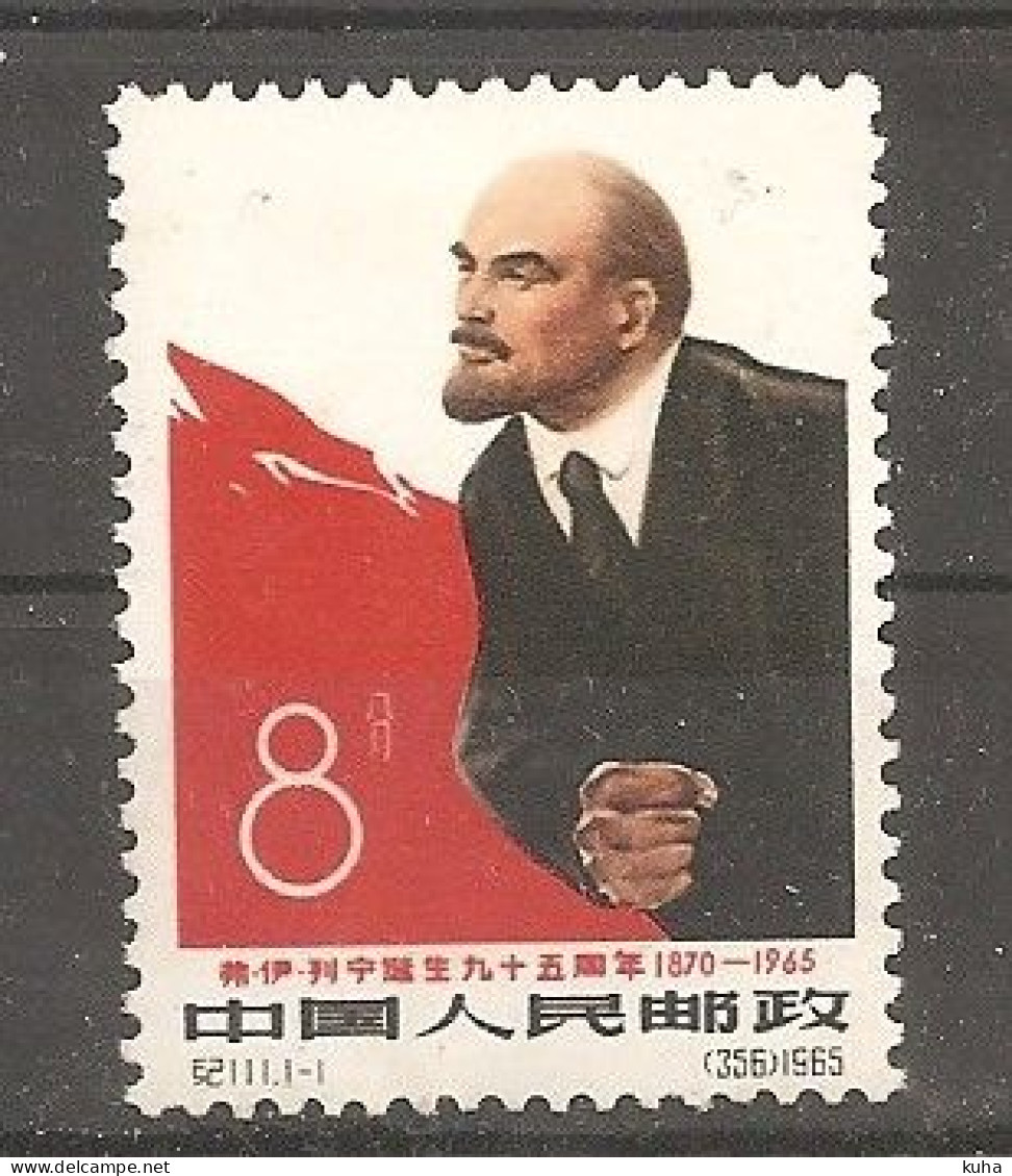 China Chine   1965 MNH - Neufs