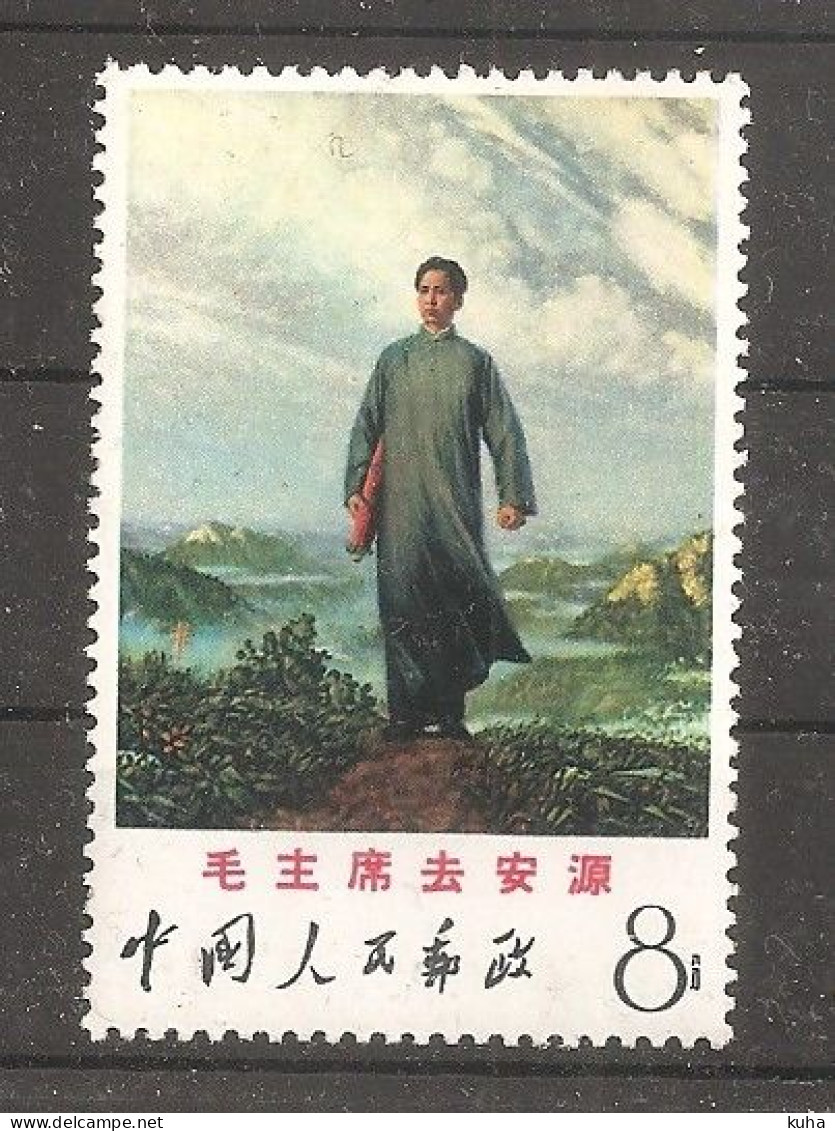 China Chine   1968 MNH - Ongebruikt