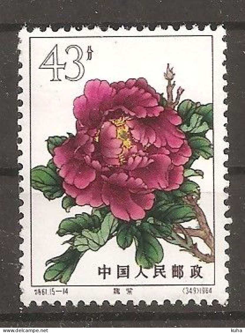 China Chine   1964 MNH - Neufs